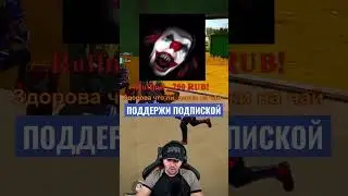 МОЙ ПЕРВЫЙ ДОНАТ-СКРИМЕР 