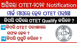 OTET-2021 Notification out🙏BSE Odisha Confirmed otet exam held on April -2021/How to crack otet exam