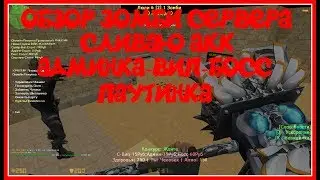 [CS 1.6] ОБЗОР ZOMBIE СЕРВЕРА [СЛИВ АККАУНТА] #48
