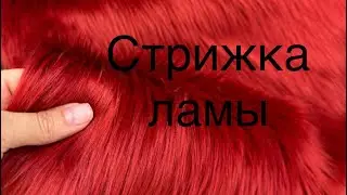 Экспериментируем с искусственным мехом 