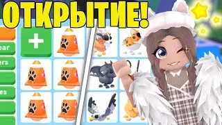 ОТКРЫВАЕМ НОВЫЕ ГОРОДСКИЕ ЯЙЦА В АДОПТ МИ! ВЫПАЛА ЛЕГА!? OPEN NEW Urban Egg ADOPT ME! ROBLOX