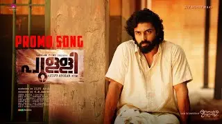 Pulli Promo Song | Lyrical video | Jiju Asokan | Indrans | Dev Mohan | Bijibal | 123Musix