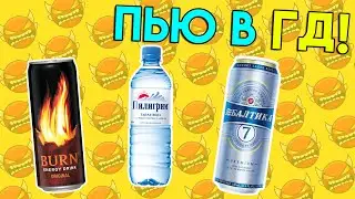 I'm drinking and completing your wonderful LEVELS!!! Levels from subscribers in Geometry Dash [56]