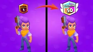Как апнуть свой первый 50 ранг!