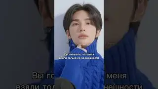 Пора бы увидеть в Айдолах людей, а не игрушек для публики #kpop #корея #стрейкидс  #skz #straykids