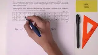 11. Физика, 10 класс ОГН, СОЧ за II четверть