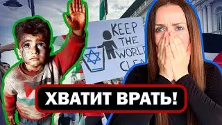 10 МИФОВ ПРО-ПАЛЕСТИНСКОЙ пропаганды\ ВОЙНА В ИЗРАИЛЕ 🇮🇱