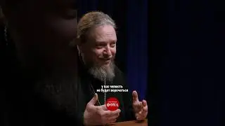 Молиться за врагов. Зачем? | Протоиерей Фёдор Бородин