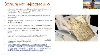 Запити та звернення до органів МС, порядок та терміни отримання відповідей