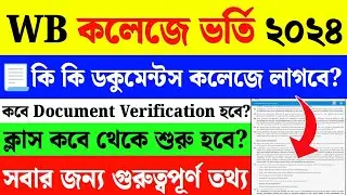 WB College Documents Verification|Document List For College Admission 2024|