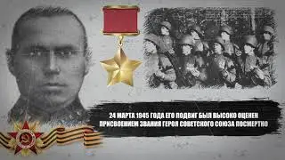 Анисимов Яков Анисимович, Чуваш - ГЕРОЙ СОВЕТСКОГО СОЮЗА