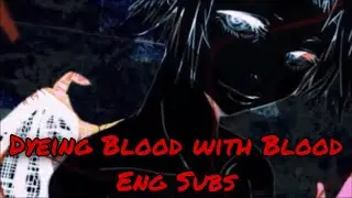 【Merazooma-P Feat. GUMI】Dyeing Blood with Blood (English Subs)