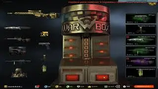 Warface-КОРОБКИ УДАЧИ ( Remington MSR )