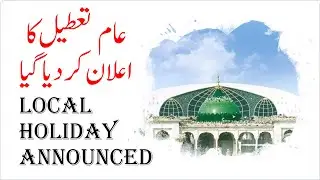 Local Holiday 2020 | Urs of Hazrat Data Ganj Bakhsh Sahab (RA)