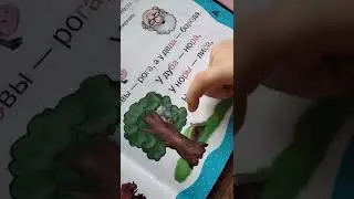 Учусь читать правильно! (видео из архива)