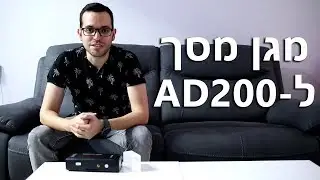 מגן מסך ל-Godox AD200