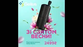 Зі Святом Весни!