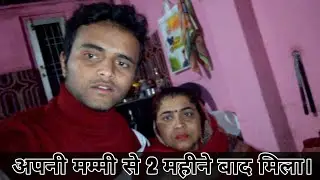 अपनी मम्मी से 2 महीने बाद मिला । मम्मी देंख के Emotional | MANDI TO KANGRA (H.P)