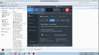Бандикам)