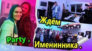 Тихо ждём/ Гулянка/ Танцы/ Сюрприз получился.