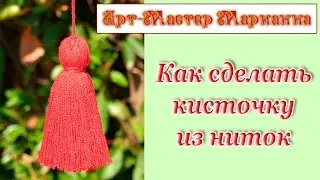 How to make a Tassel?