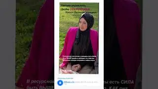 Принятие себя- выход из состояния жертвы .После падения начинается ВЗЛЁТ 🛫Продолжение в описании