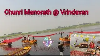 Chunri Manorath Yamuna Ji Vrindavan 2