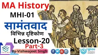MHI-01 || सामंतवाद पर विभिन्न दृष्टिकोण || Lesson-20, Part-3 || MA History IGNOU || @TheENub