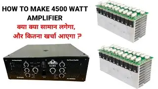 HOW TO MAKE 4500 WATT AMPLIFIER | क्या-क्या Saman lagega Kitna kharcha aaega| 