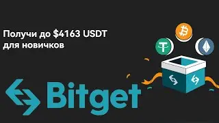 МЕНЯ ЗАБЛОКИРОВАЛИ / КУДА ВЫВОДИТЬ КРИПТУ / #Bitget & #MarsDAO
