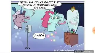 Комикс стар против сил зла лучше молчи.