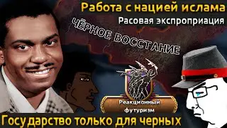 Kaiserredux - Нейгерцы - BBC Революция|#1