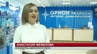ОРИОН ТЕЛЕКОМ