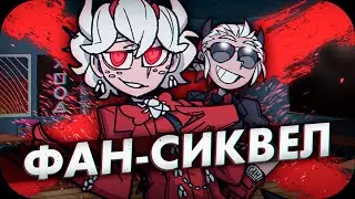 HELLTAKER SECOND CIRCLE - ПРОДОЛЖЕНИЕ ГАРЕМА ДЕМОНИЦ | Фан-Игра | 