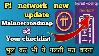 Pi network important update prepare your checklist before mainnet || Mainnet roadmap ||#pichecklist