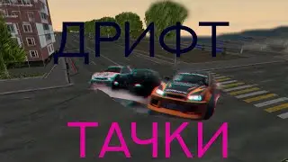 ТОП 10 ДРИФТ МАШИН НА NEXT RP