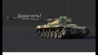 Новый БР, Главную имбу "забалансили". #char25t #warthunder