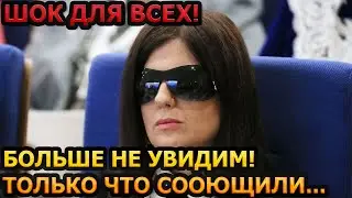 МИНУТУ НАЗАД! Фанаты рыдают! Стало известно об уходе Дианы Гурцкая...