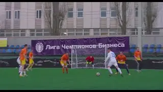 Международный Транспортный Сервис 6:1 Сбербанк - Лига Чемпионов Бизнеса