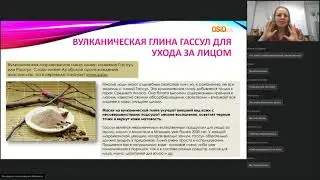 Обучение по торговой марке Beafix от торговой компании Азия. Спикер: Ледуховская Олеся Владимировна