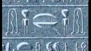 Egypt Ufos الأجسام الغريبة في مصر القديمة
