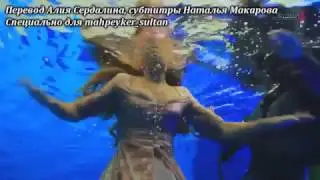 Muhteşem Yüzyıl Su altı çekimleri (ВЕЛИКОЛЕПНЫЙ ВЕК)