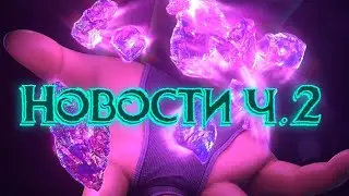 Новости Марвел 2.0 ! Повышение шанса дропа! и новые персы! Marvel Битва Чемпионов
