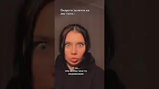 Я оптимистка.