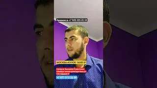 Билетҳо нисбатан арзонтар шуданд! 25.07.24