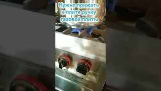 Как Включить Газовую Плиту в Аргентине