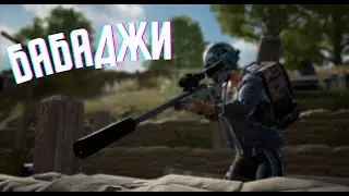 Нарезка со стримов по Pubg + Heavenly Bodies (Uce & Mr.Alexii)
