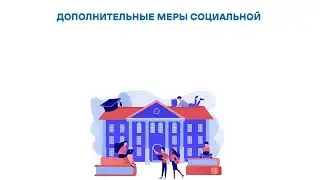 Госуслуги Якутия: Дополнительные меры социальной поддержки семьям военнослужащих #shorts
