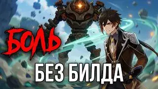 Genshin Impact ➥ Обновление 2.0 ➥ 
