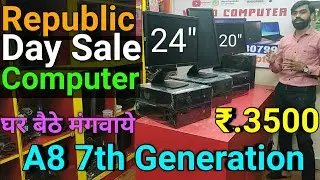 Buy Cheapest Desktop 2021 | Buy Cheapest Computer 2021 | Buy Cheapest PC 2021| Buy Old Laptop 2021